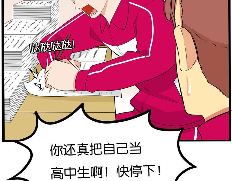 《贫穷父女》漫画最新章节第171话  秘密免费下拉式在线观看章节第【19】张图片