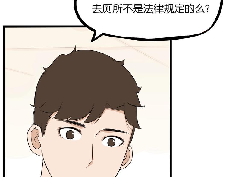 《贫穷父女》漫画最新章节第171话  秘密免费下拉式在线观看章节第【24】张图片