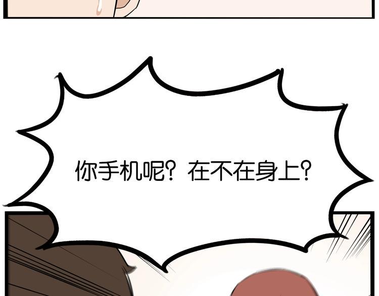 《贫穷父女》漫画最新章节第171话  秘密免费下拉式在线观看章节第【38】张图片