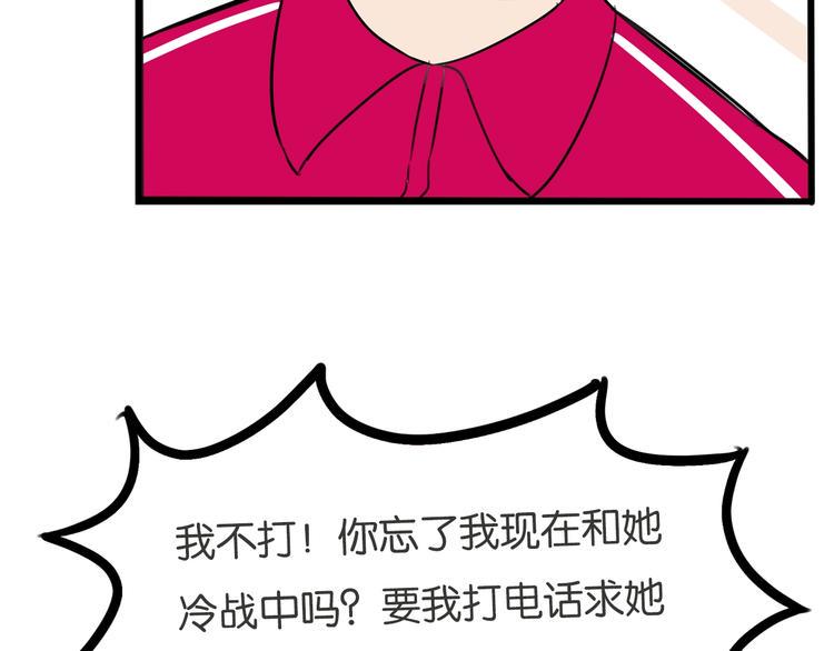 《贫穷父女》漫画最新章节第171话  秘密免费下拉式在线观看章节第【42】张图片