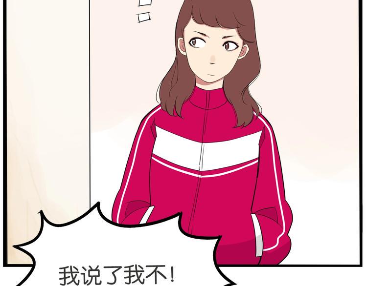 《贫穷父女》漫画最新章节第171话  秘密免费下拉式在线观看章节第【48】张图片