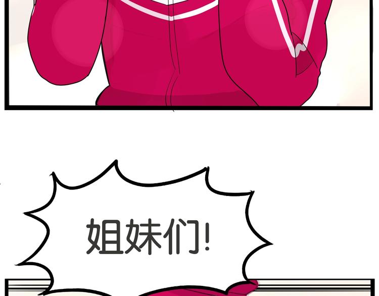 《贫穷父女》漫画最新章节第171话  秘密免费下拉式在线观看章节第【57】张图片