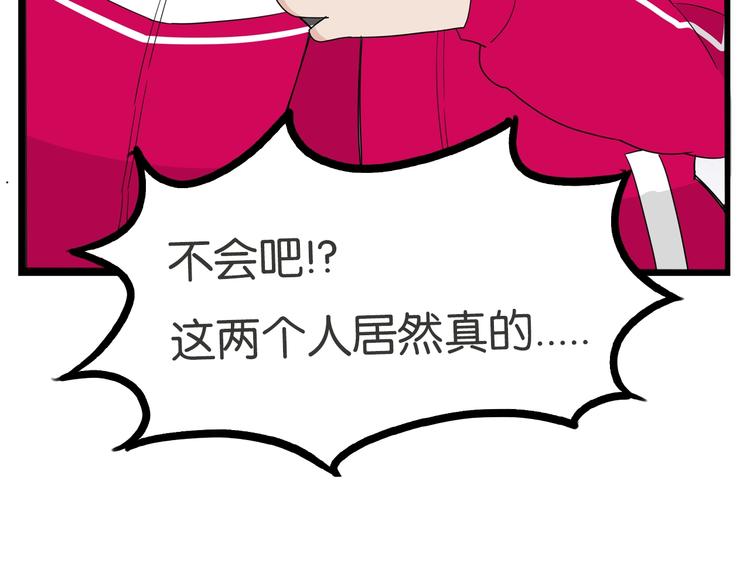 《贫穷父女》漫画最新章节第171话  秘密免费下拉式在线观看章节第【68】张图片