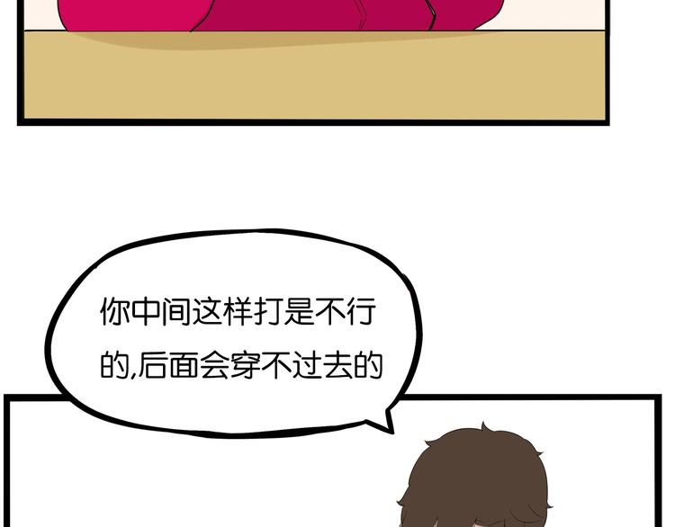 《贫穷父女》漫画最新章节第171话  秘密免费下拉式在线观看章节第【81】张图片