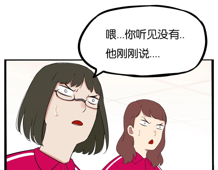 《贫穷父女》漫画最新章节第171话  秘密免费下拉式在线观看章节第【90】张图片