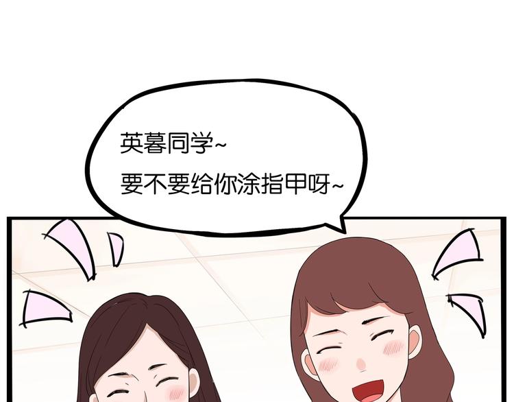 《贫穷父女》漫画最新章节第173话 孩子王免费下拉式在线观看章节第【100】张图片