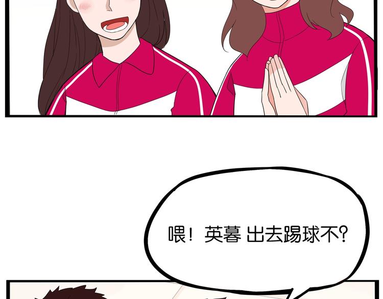 《贫穷父女》漫画最新章节第173话 孩子王免费下拉式在线观看章节第【101】张图片