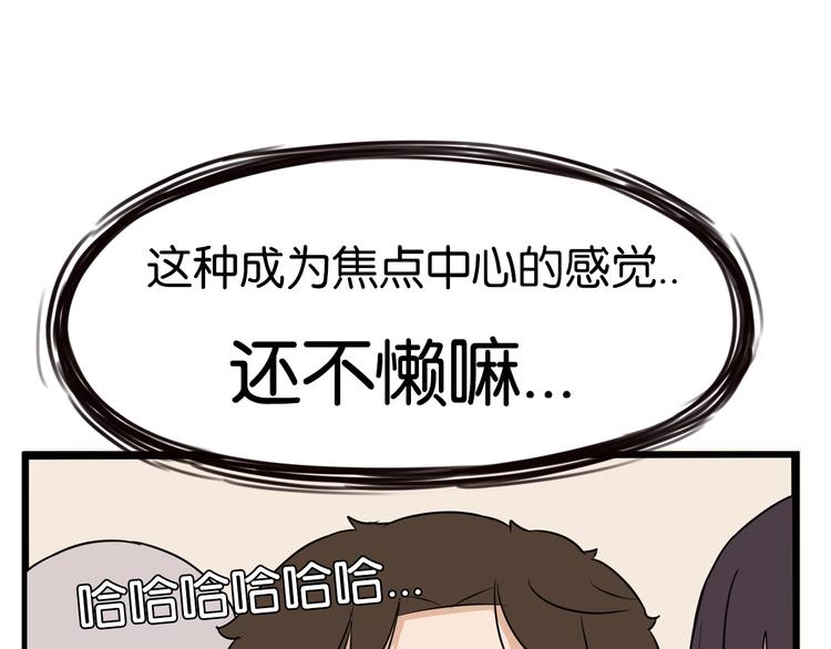 《贫穷父女》漫画最新章节第173话 孩子王免费下拉式在线观看章节第【108】张图片