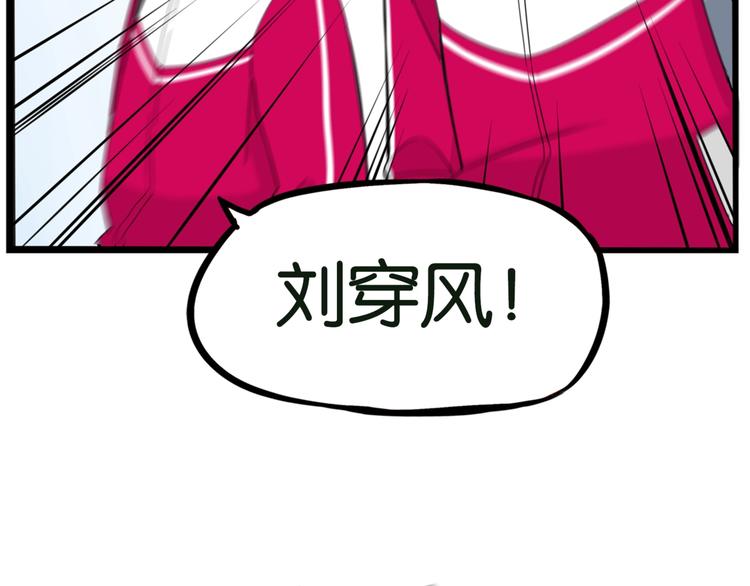 《贫穷父女》漫画最新章节第173话 孩子王免费下拉式在线观看章节第【123】张图片