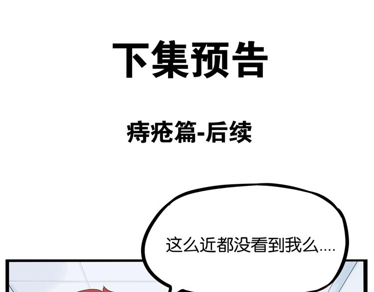 《贫穷父女》漫画最新章节第173话 孩子王免费下拉式在线观看章节第【128】张图片