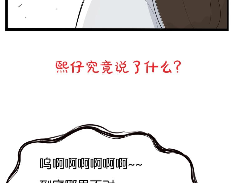 《贫穷父女》漫画最新章节第173话 孩子王免费下拉式在线观看章节第【132】张图片