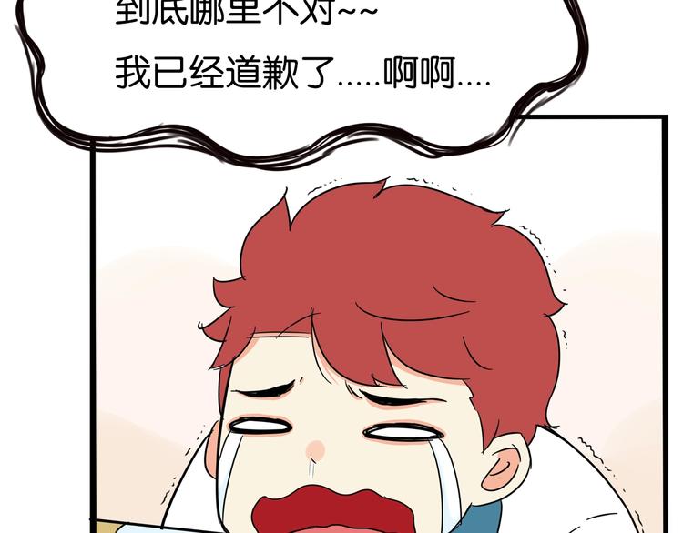 《贫穷父女》漫画最新章节第173话 孩子王免费下拉式在线观看章节第【133】张图片