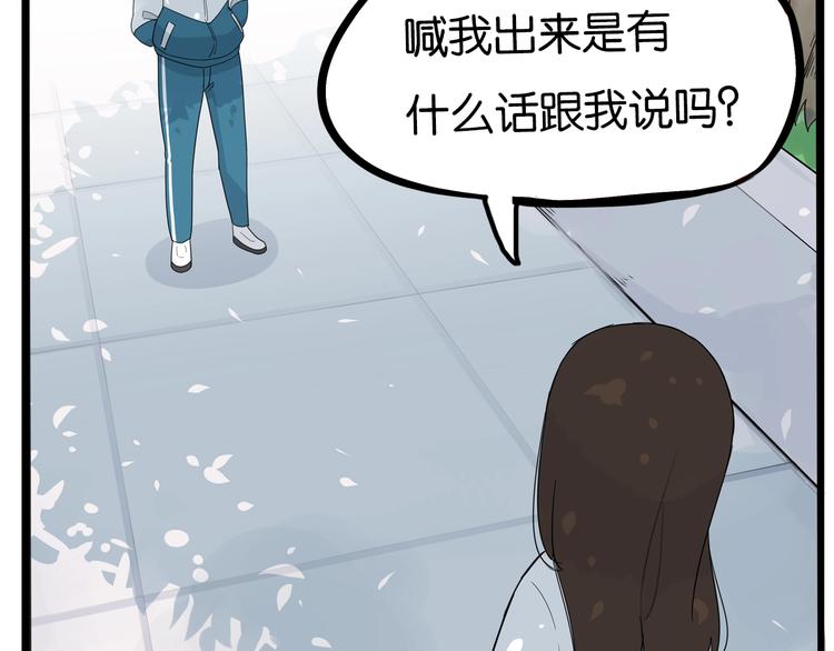 《贫穷父女》漫画最新章节第173话 孩子王免费下拉式在线观看章节第【135】张图片