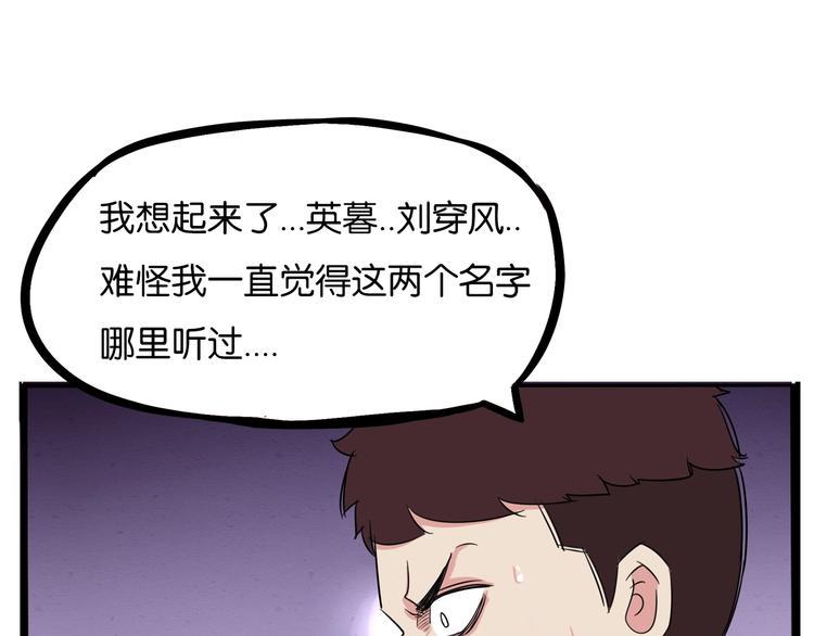 《贫穷父女》漫画最新章节第173话 孩子王免费下拉式在线观看章节第【31】张图片