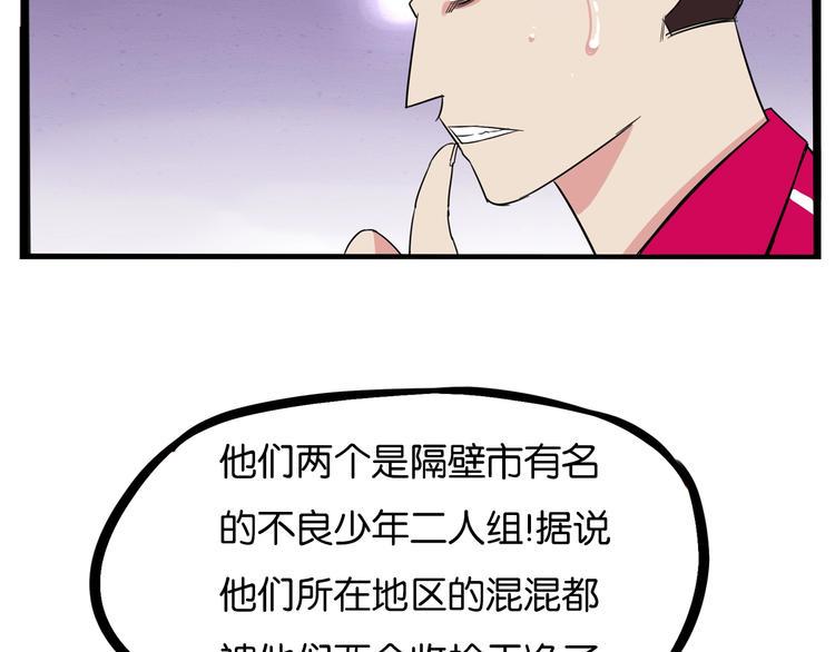 《贫穷父女》漫画最新章节第173话 孩子王免费下拉式在线观看章节第【32】张图片