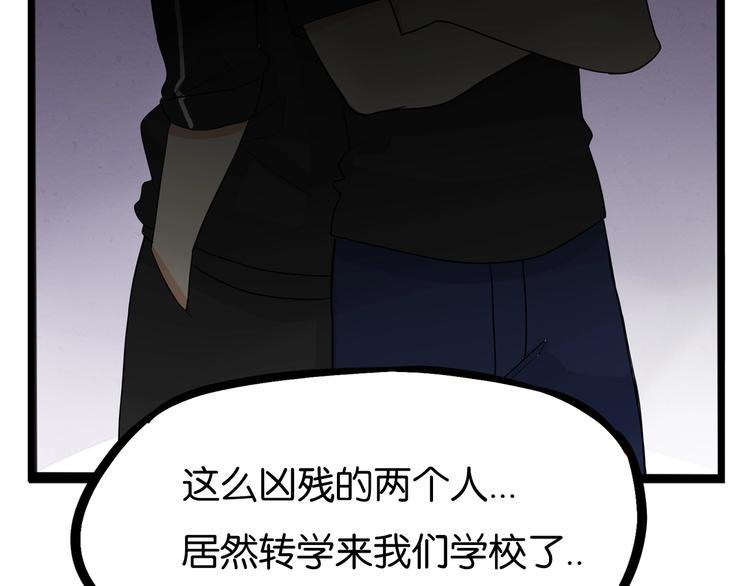 《贫穷父女》漫画最新章节第173话 孩子王免费下拉式在线观看章节第【34】张图片