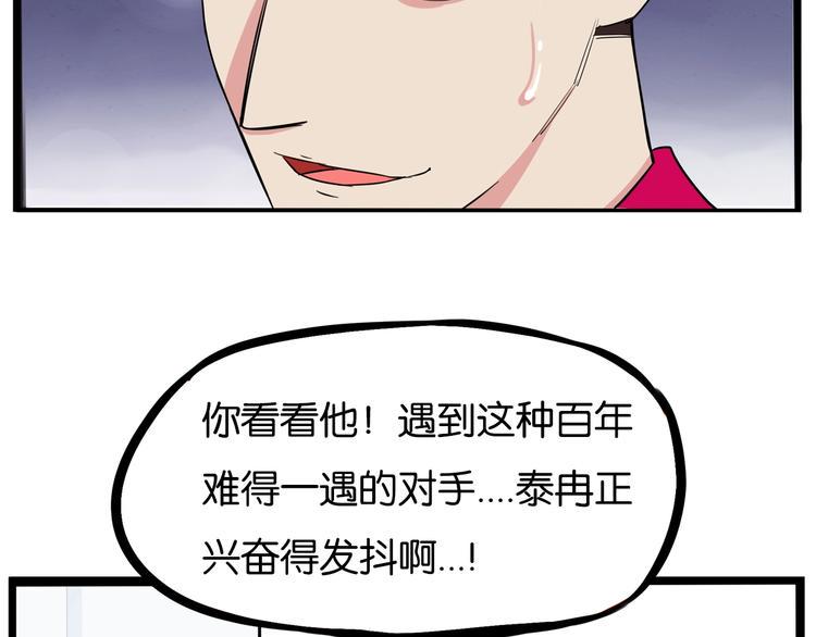 《贫穷父女》漫画最新章节第173话 孩子王免费下拉式在线观看章节第【38】张图片