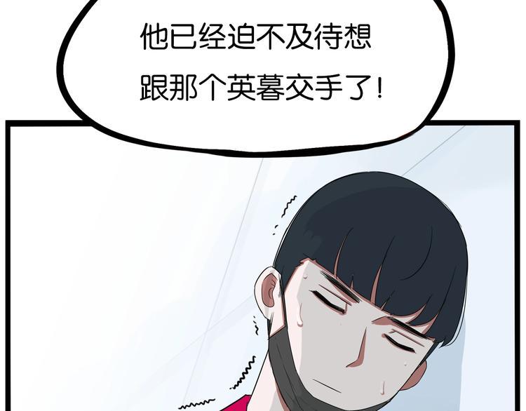 《贫穷父女》漫画最新章节第173话 孩子王免费下拉式在线观看章节第【41】张图片