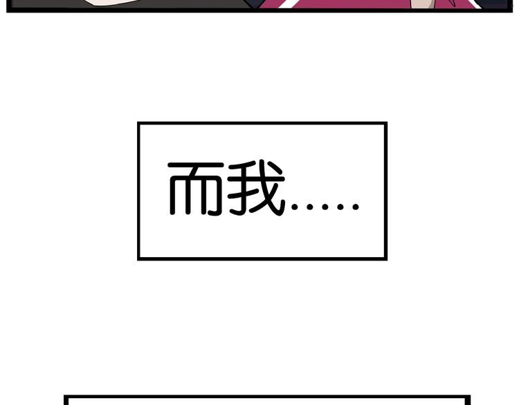 《贫穷父女》漫画最新章节第173话 孩子王免费下拉式在线观看章节第【52】张图片