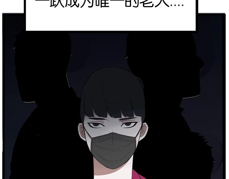 《贫穷父女》漫画最新章节第173话 孩子王免费下拉式在线观看章节第【57】张图片