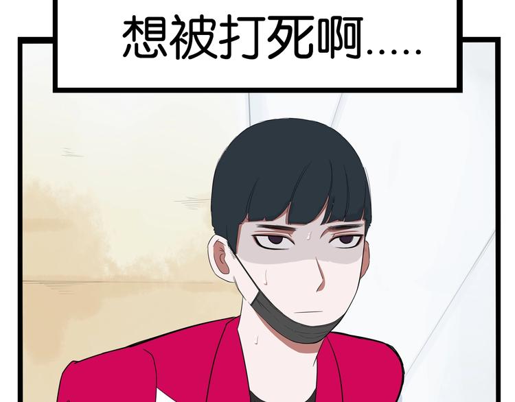 《贫穷父女》漫画最新章节第173话 孩子王免费下拉式在线观看章节第【68】张图片