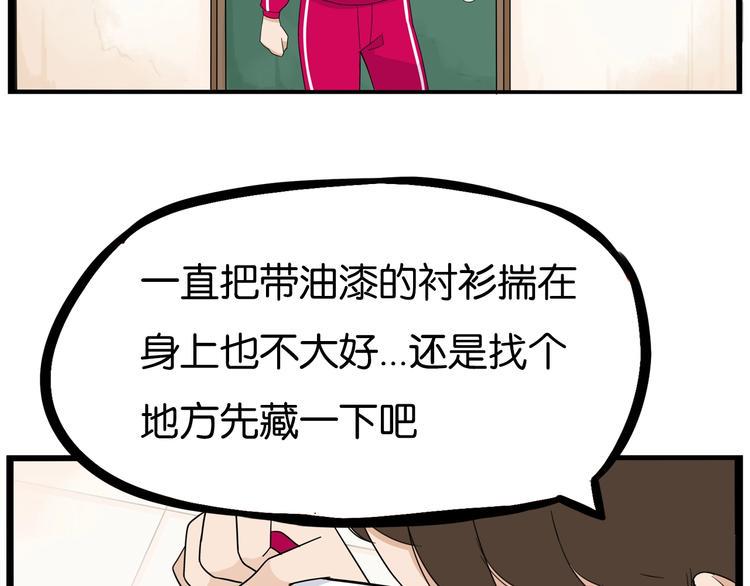 《贫穷父女》漫画最新章节第173话 孩子王免费下拉式在线观看章节第【7】张图片