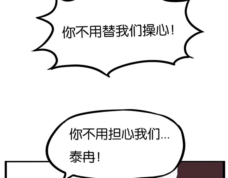 《贫穷父女》漫画最新章节第173话 孩子王免费下拉式在线观看章节第【72】张图片