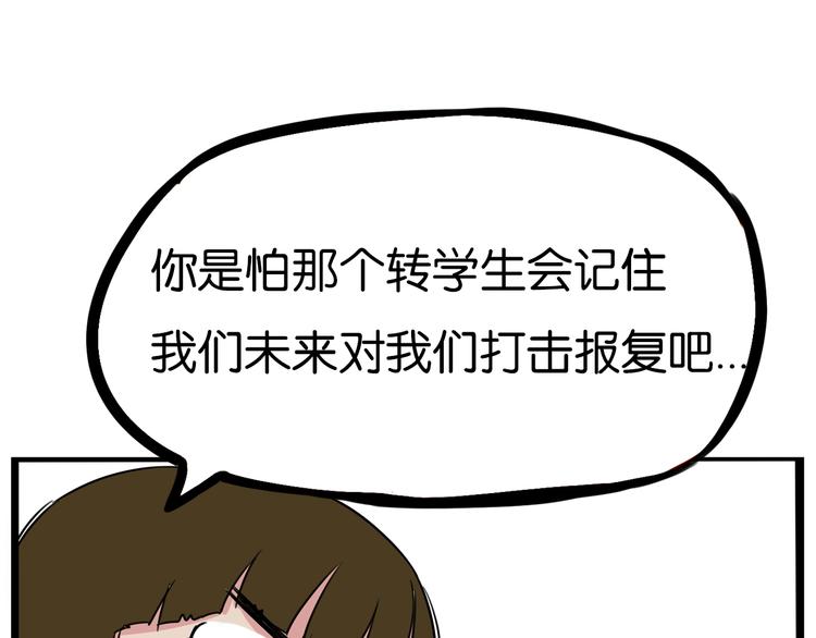 《贫穷父女》漫画最新章节第173话 孩子王免费下拉式在线观看章节第【74】张图片