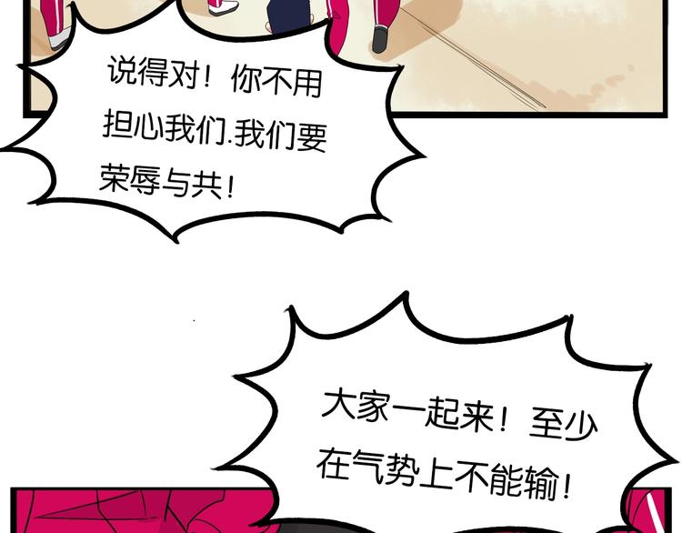 《贫穷父女》漫画最新章节第173话 孩子王免费下拉式在线观看章节第【78】张图片