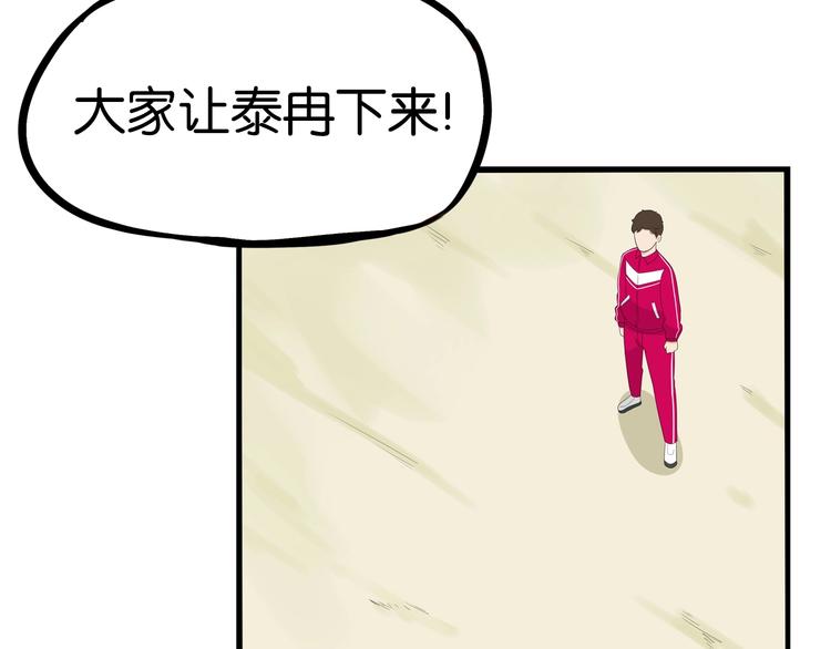 《贫穷父女》漫画最新章节第173话 孩子王免费下拉式在线观看章节第【87】张图片