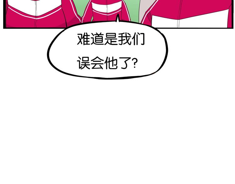 《贫穷父女》漫画最新章节第173话 孩子王免费下拉式在线观看章节第【98】张图片