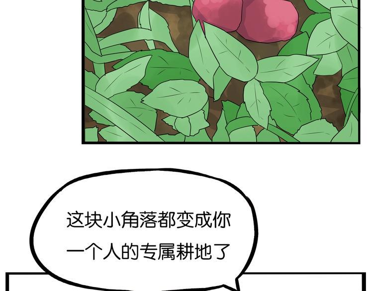 《贫穷父女》漫画最新章节第174话 解除误会免费下拉式在线观看章节第【21】张图片