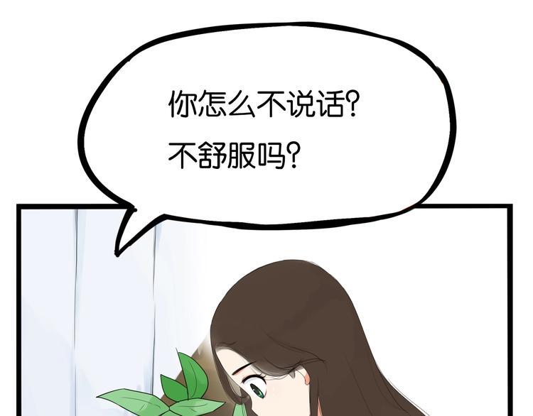 《贫穷父女》漫画最新章节第174话 解除误会免费下拉式在线观看章节第【28】张图片