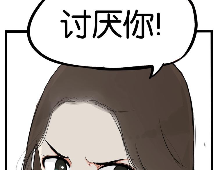 《贫穷父女》漫画最新章节第174话 解除误会免费下拉式在线观看章节第【35】张图片