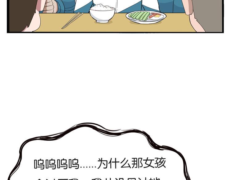 《贫穷父女》漫画最新章节第174话 解除误会免费下拉式在线观看章节第【42】张图片