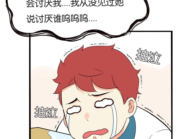 《贫穷父女》漫画最新章节第174话 解除误会免费下拉式在线观看章节第【43】张图片