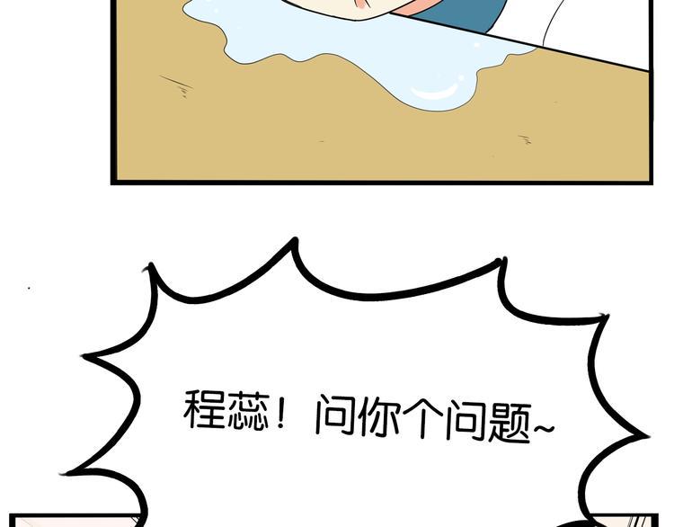 《贫穷父女》漫画最新章节第174话 解除误会免费下拉式在线观看章节第【44】张图片