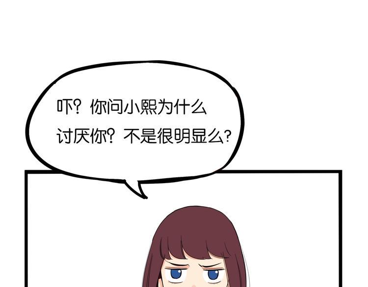 《贫穷父女》漫画最新章节第174话 解除误会免费下拉式在线观看章节第【46】张图片