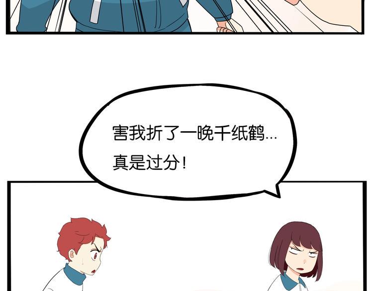 《贫穷父女》漫画最新章节第174话 解除误会免费下拉式在线观看章节第【50】张图片