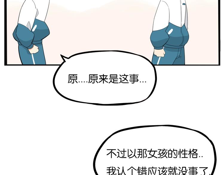 《贫穷父女》漫画最新章节第174话 解除误会免费下拉式在线观看章节第【51】张图片