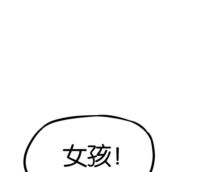 《贫穷父女》漫画最新章节第174话 解除误会免费下拉式在线观看章节第【56】张图片