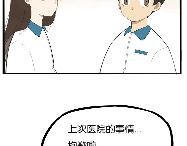 《贫穷父女》漫画最新章节第174话 解除误会免费下拉式在线观看章节第【59】张图片