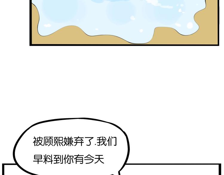 《贫穷父女》漫画最新章节第174话 解除误会免费下拉式在线观看章节第【65】张图片