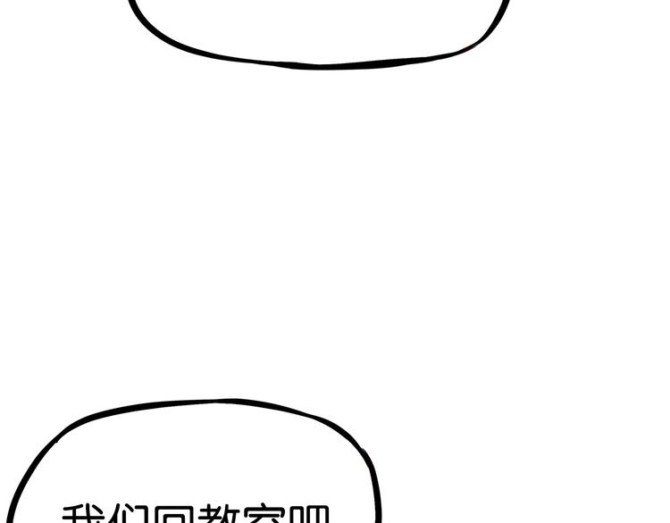 《贫穷父女》漫画最新章节第174话 解除误会免费下拉式在线观看章节第【82】张图片