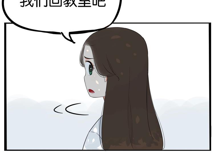 《贫穷父女》漫画最新章节第174话 解除误会免费下拉式在线观看章节第【83】张图片