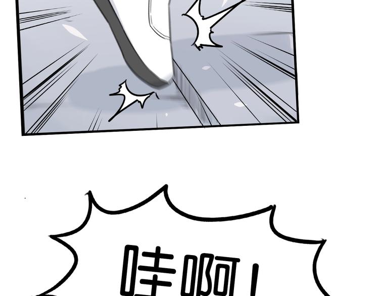 《贫穷父女》漫画最新章节第174话 解除误会免费下拉式在线观看章节第【86】张图片