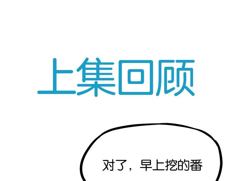 《贫穷父女》漫画最新章节第175话  解除误会2免费下拉式在线观看章节第【1】张图片