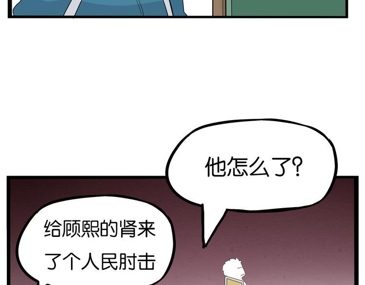 《贫穷父女》漫画最新章节第175话  解除误会2免费下拉式在线观看章节第【15】张图片