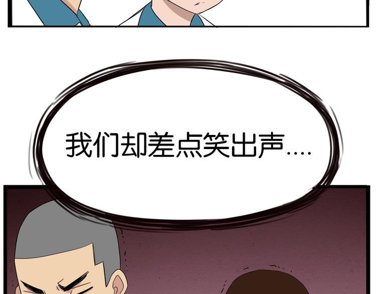 《贫穷父女》漫画最新章节第175话  解除误会2免费下拉式在线观看章节第【25】张图片