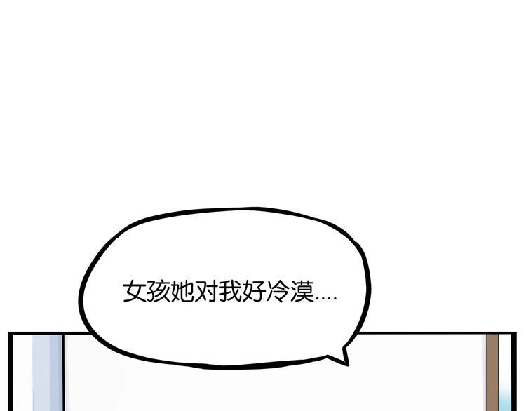 《贫穷父女》漫画最新章节第175话  解除误会2免费下拉式在线观看章节第【36】张图片